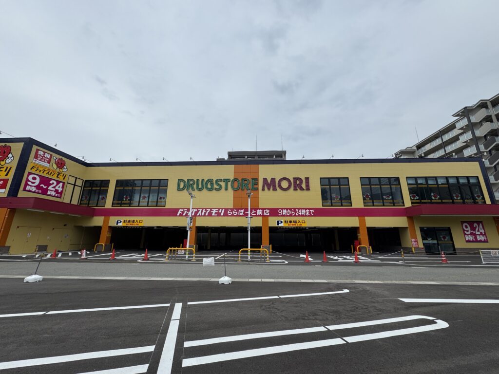 ドラッグストアモリららぽーと福岡前店