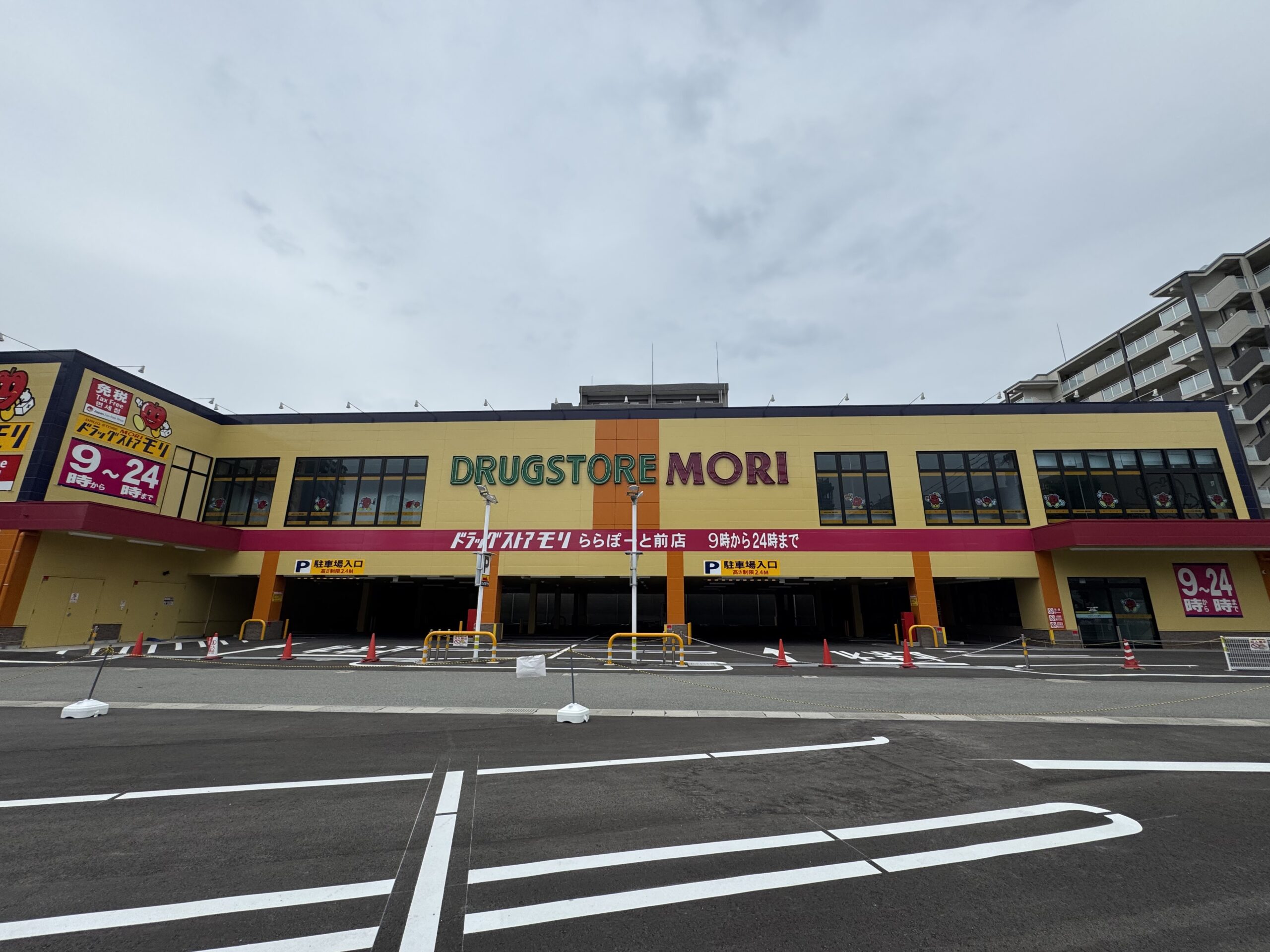 ドラッグストアモリららぽーと福岡前店